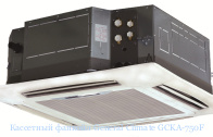 ��������� ������� General Climate GCKA-750F